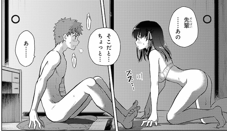ヤングエース 2025年10月号, Fate/stay night [Heaven's Feel] 107話
