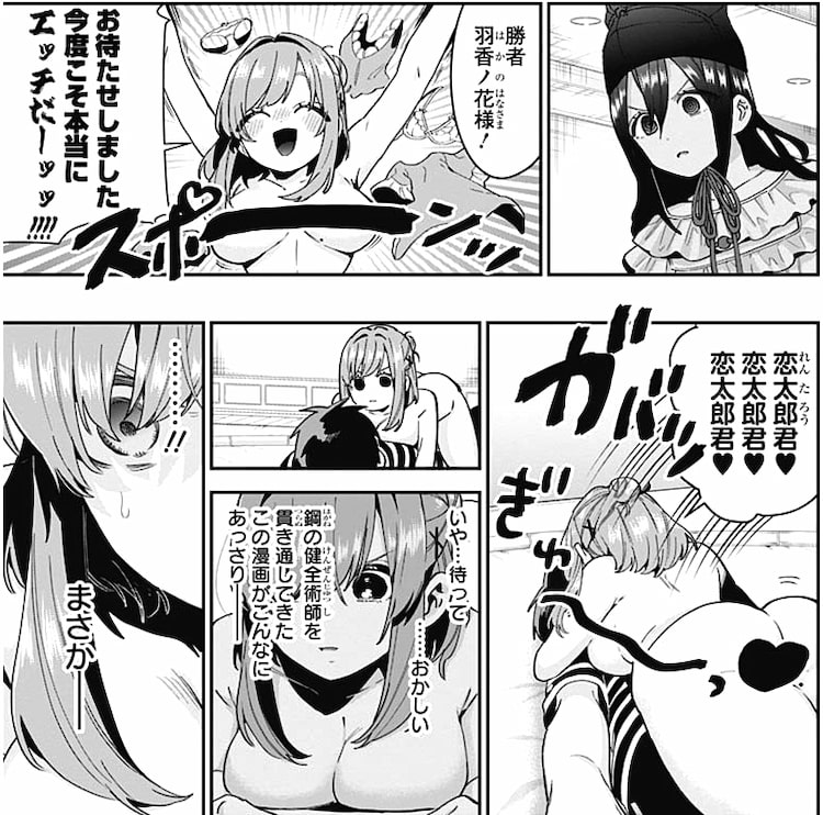 君のことが大大大大大好きな100人の彼女