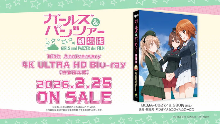 ガールズ＆パンツァー 劇場版 10th Anniversary 4K ULTRA HD Blu-ray
