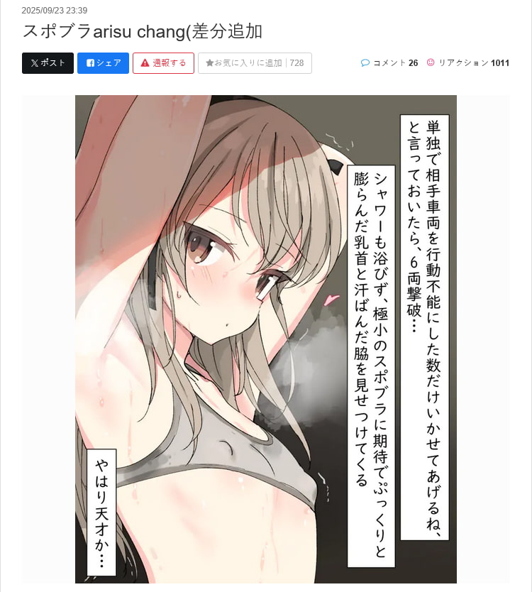 島田フミカネ 島田愛里寿