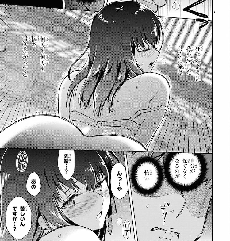 Fate/stay night [Heaven' Feel] 108話