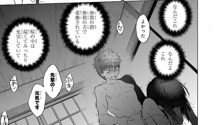 Fate/stay night [Heaven' Feel] 108話