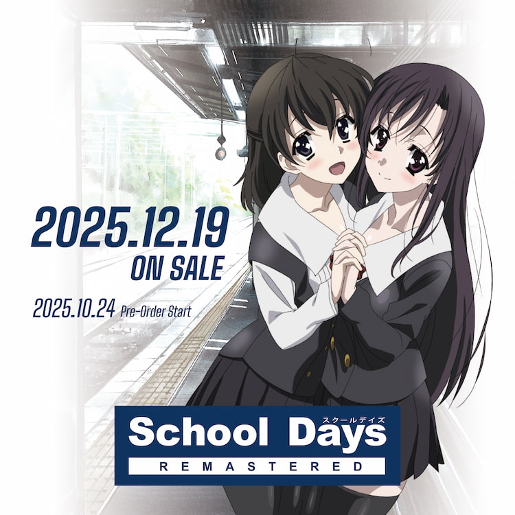 スクールデイズ リマスター(Schooldays Remastered)