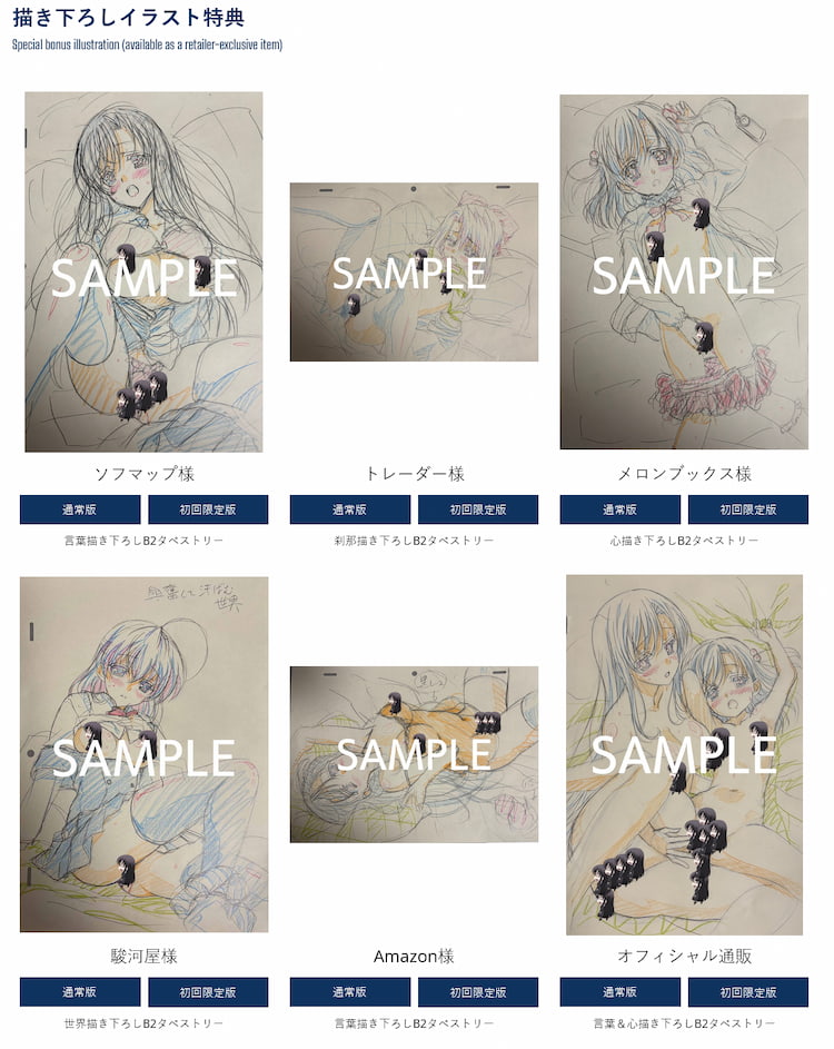 スクールデイズ リマスター(Schooldays Remastered)