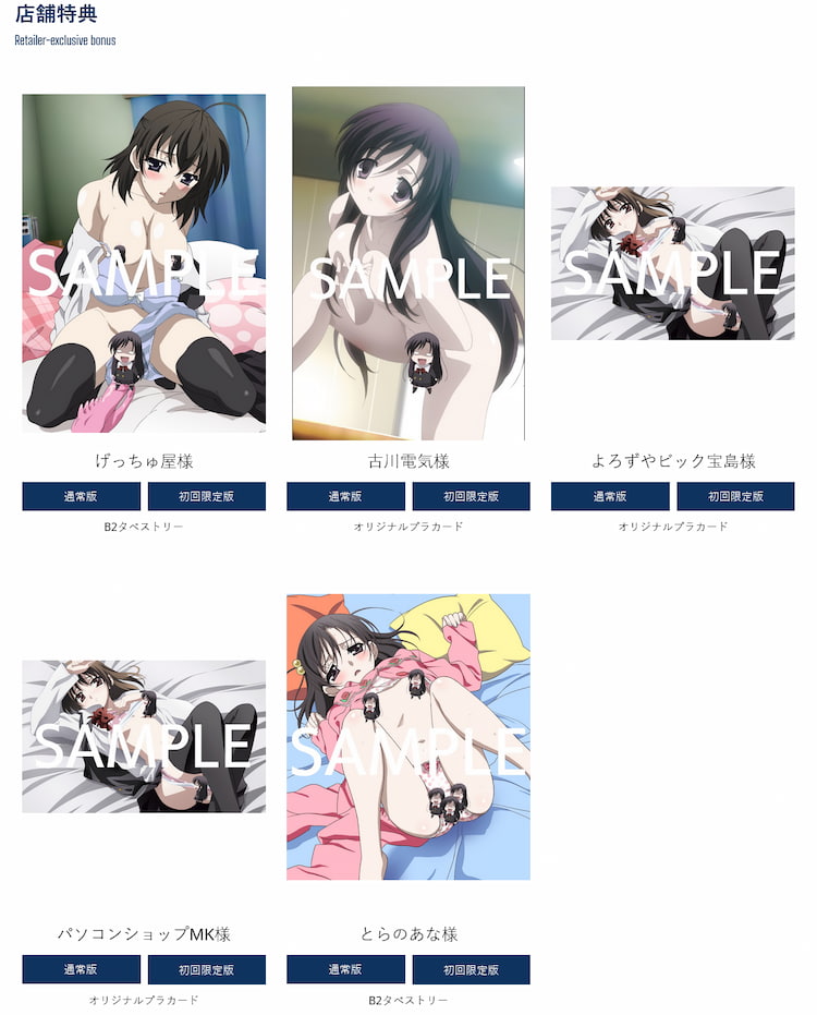 スクールデイズ リマスター(Schooldays Remastered)