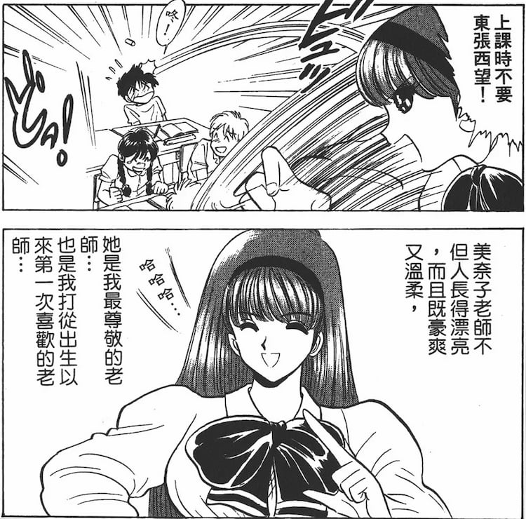 靈異教師神眉, 地獄先生ぬ～べ～