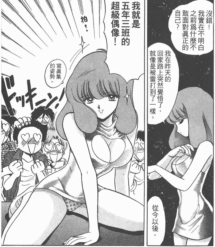 靈異教師神眉, 地獄先生ぬ～べ～