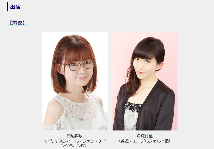 「Fate/kaleid liner プリズマ☆イリヤ」フィルムコンサート