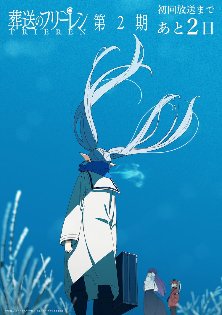 葬送のフリーレン, 原科大樹