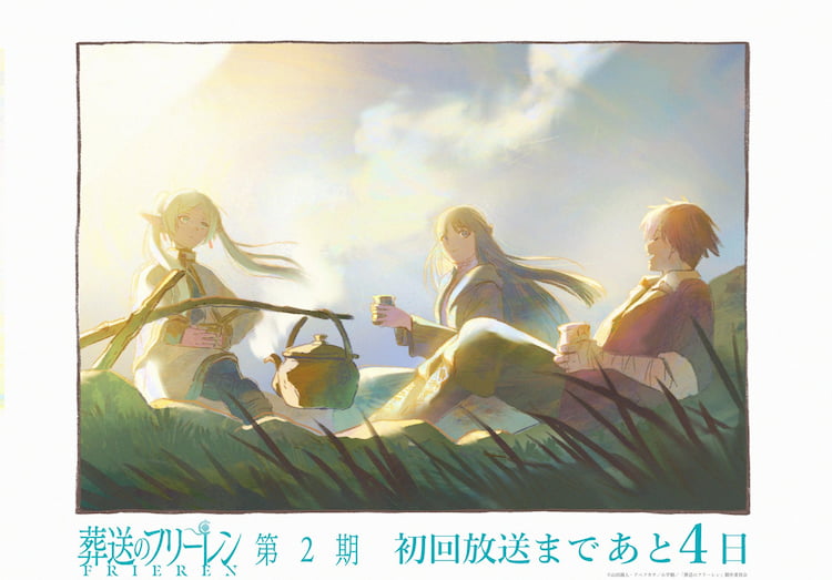 葬送のフリーレン, 吉岡誠子