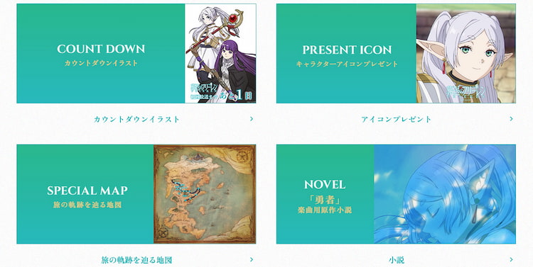 葬送のフリーレン(葬送的芙莉蓮)動畫第二季