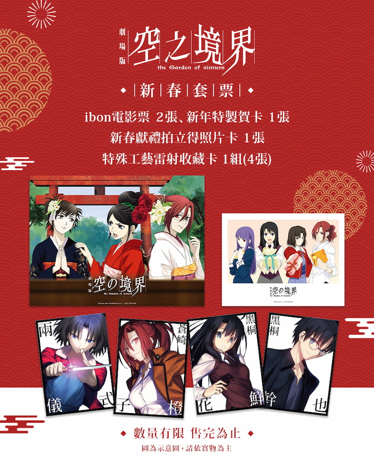 空之境界劇場版