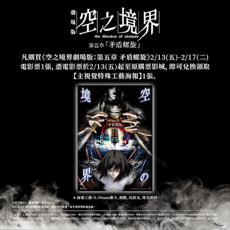 第一週特典: 主視覺工藝海報