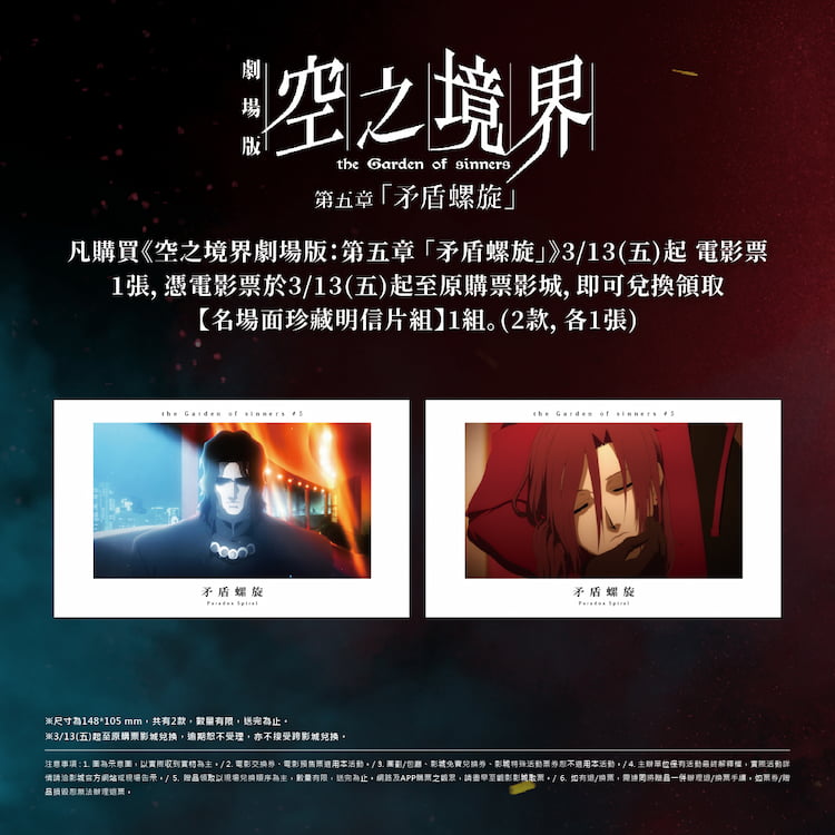 第五週特典, 名場面珍藏明信片組