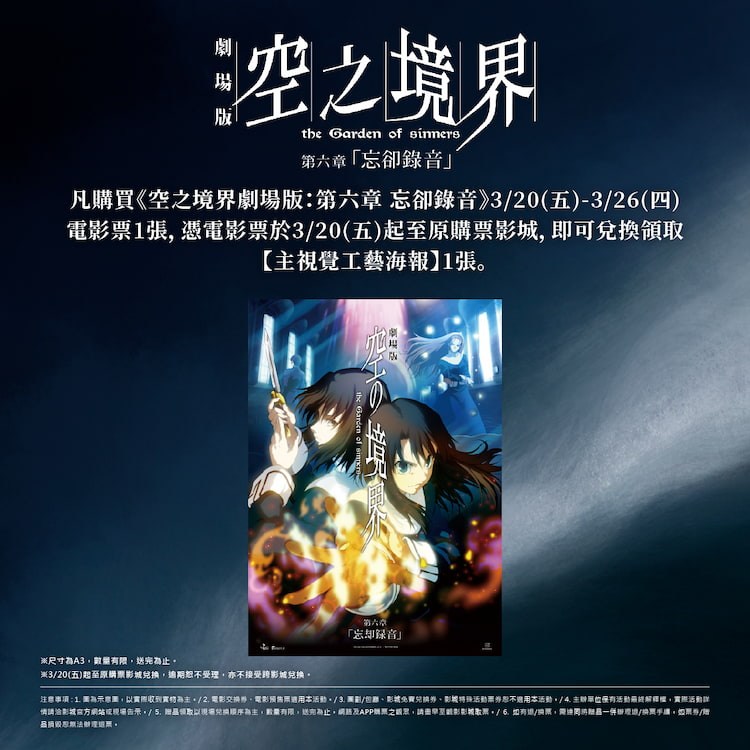 第一週特典: 主視覺工藝海報