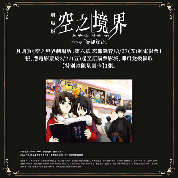 第二週特典 特別款限量圖卡