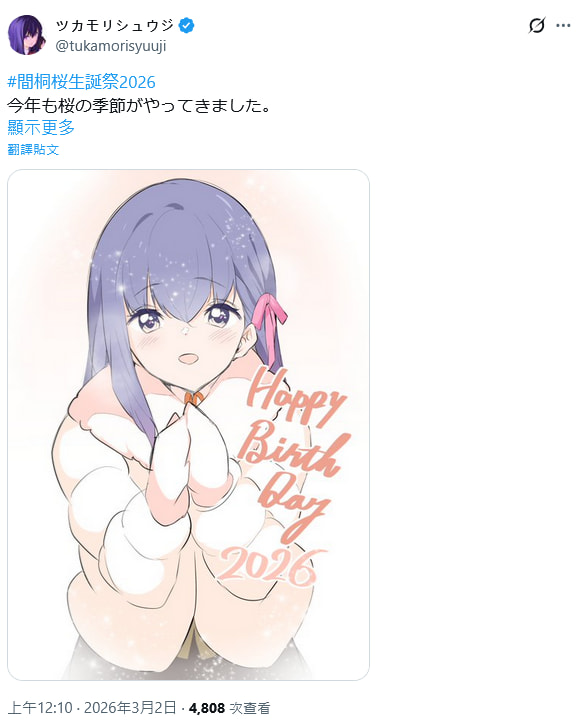 ツカモリシュウジ