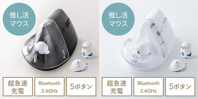 推し活マウス, 400-MAWB217BK