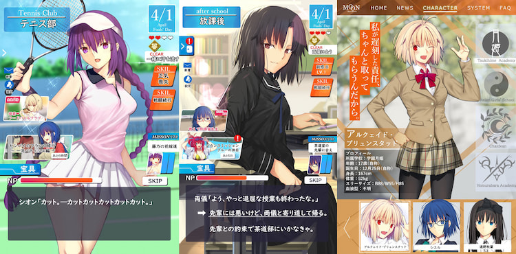 TYPE-MOON×学園青春シミュレーション