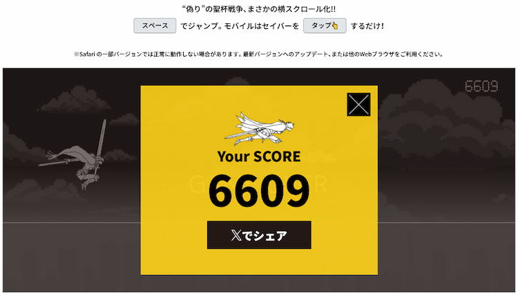 Fate/strange Fake ─黄金と獅子ゲーム─