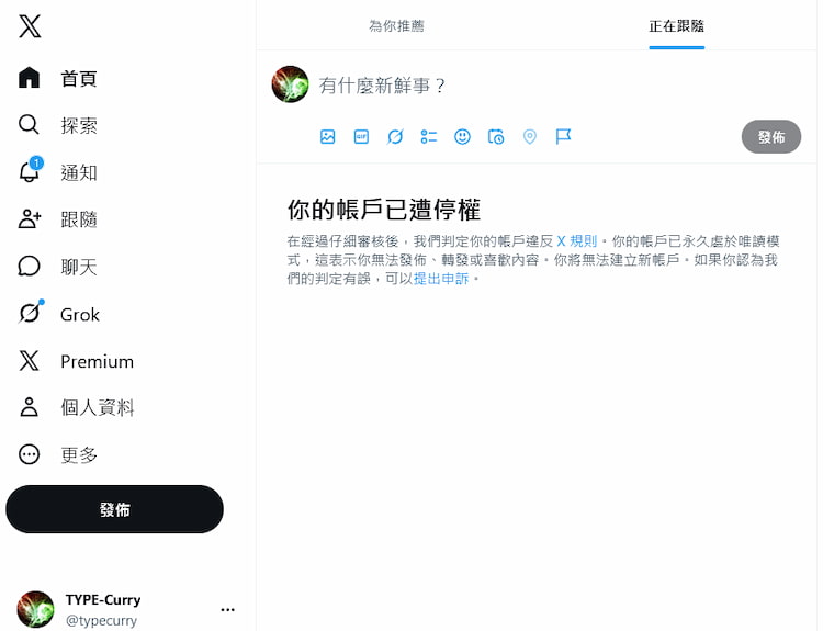 twitter.com/typecurry