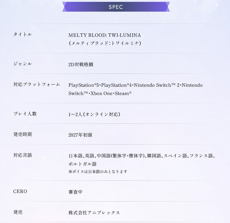MELTY BLOOD: TWI-LUMINA