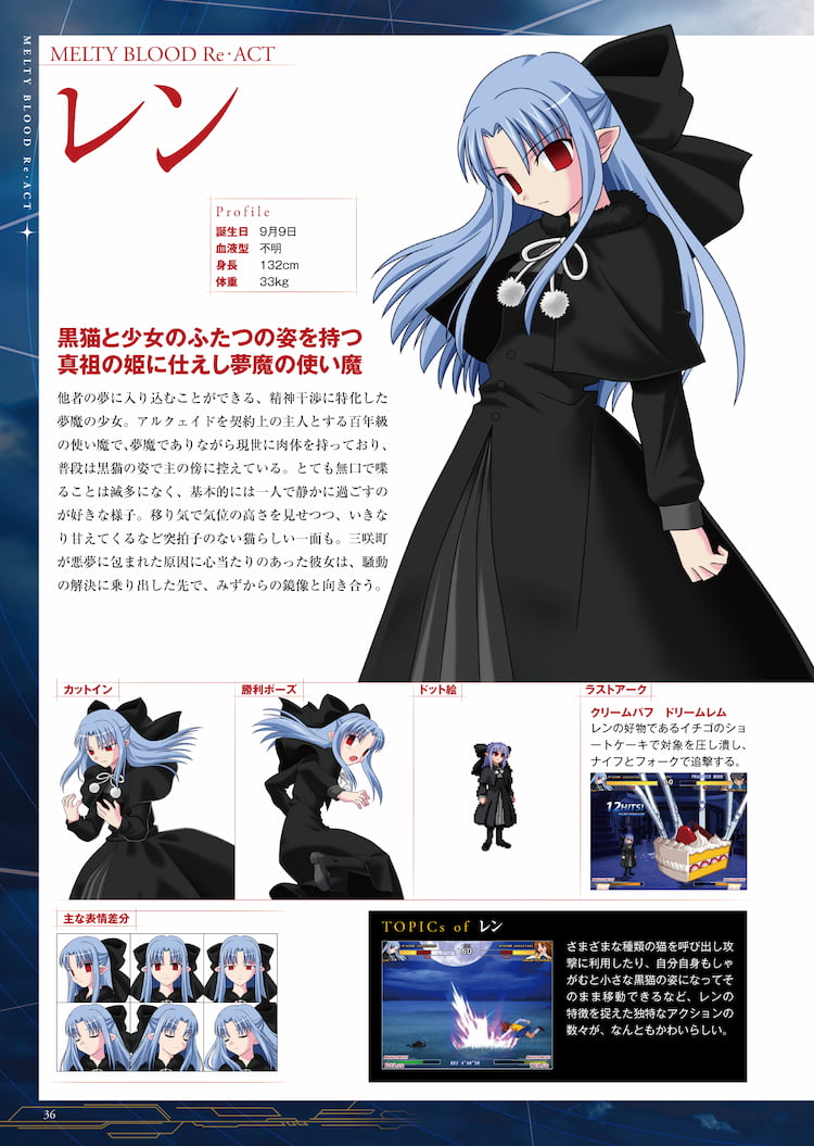 レン, MELTY BLOOD