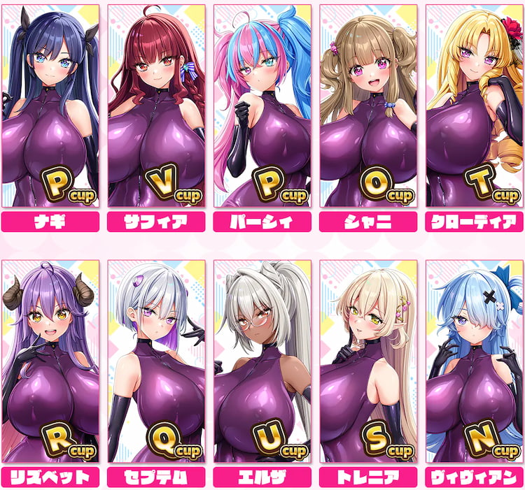 おっぱいスパイ学園