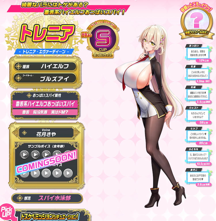 もっと！孕ませ！炎のおっぱい異世界 おっぱいスパイ学園！