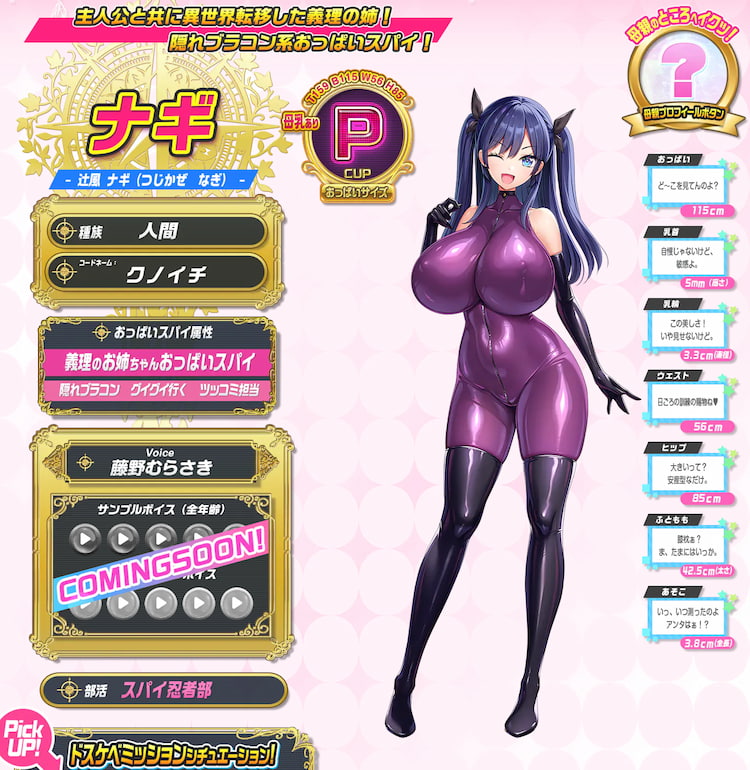 もっと！孕ませ！炎のおっぱい異世界 おっぱいスパイ学園！