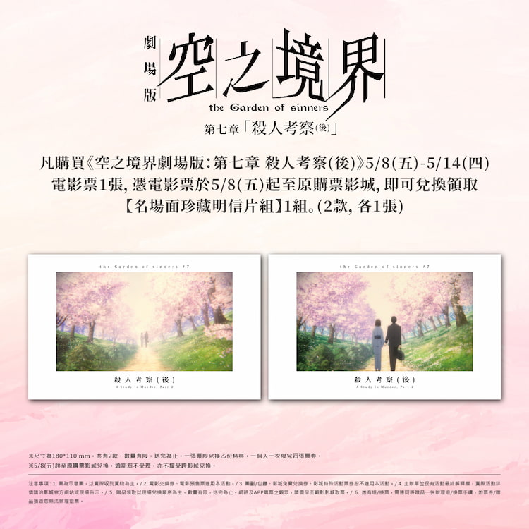 第三週特典: 名場面珍藏明信片組