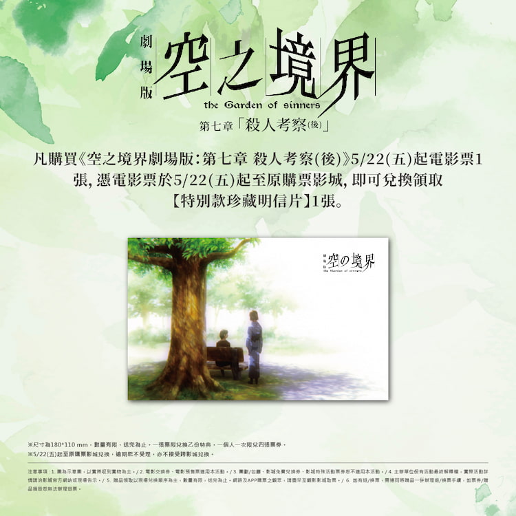 第五週特典 特別款珍藏明信片