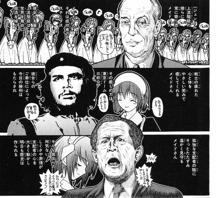 メイド