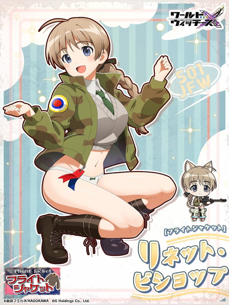 ワールドウィッチーズX