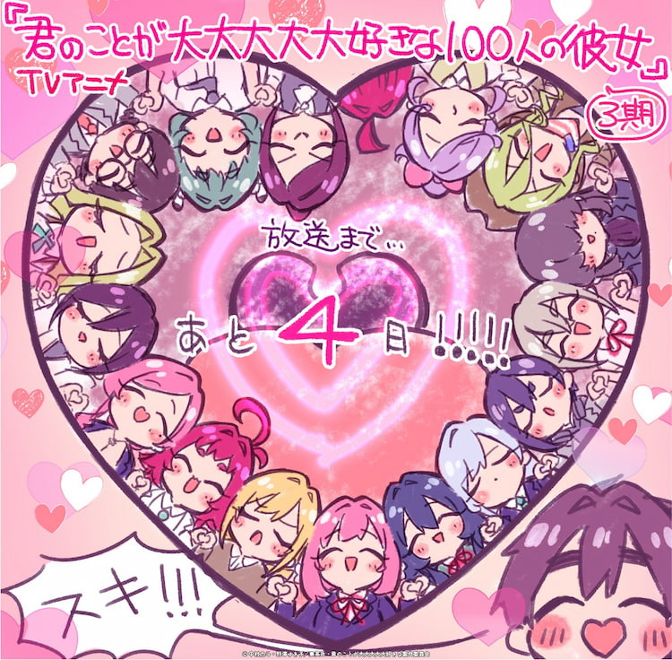 矢野茜 君のことが大大大大大好きな100人の彼女 day4