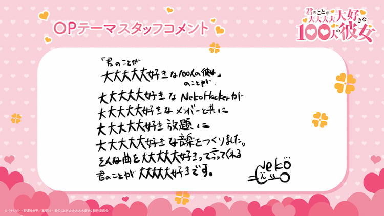 NekoHacker 君のことが大大大大大好きな100人の彼女 day5