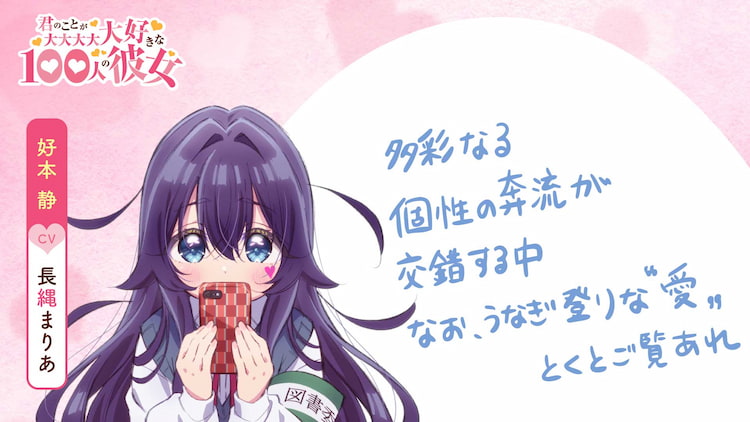 長縄まりあ 君のことが大大大大大好きな100人の彼女