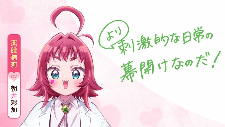 朝井彩加 君のことが大大大大大好きな100人の彼女