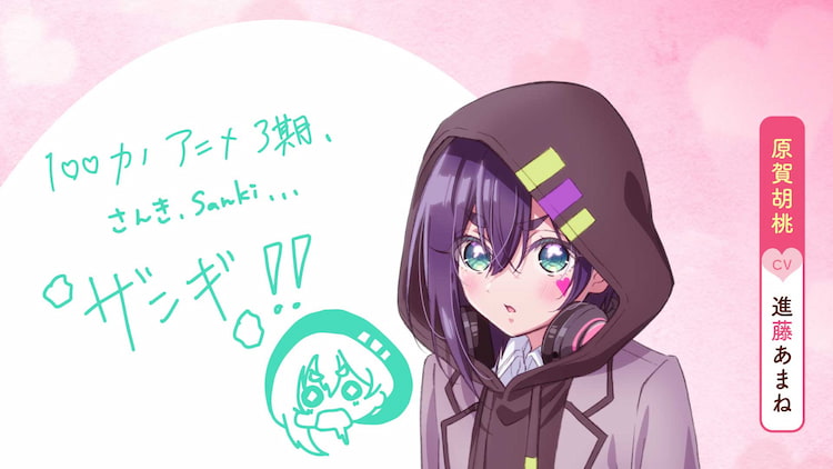 進藤あまね 君のことが大大大大大好きな100人の彼女