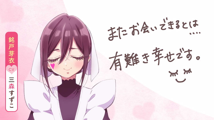 三森すずこ 君のことが大大大大大好きな100人の彼女
