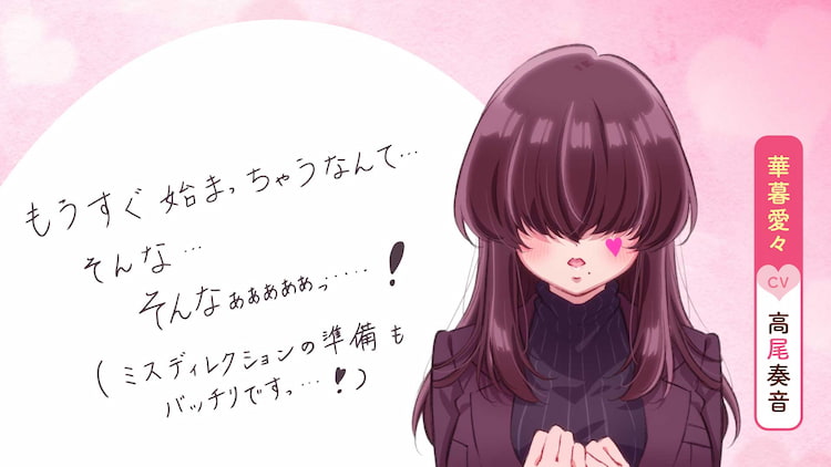 高尾奏音 君のことが大大大大大好きな100人の彼女