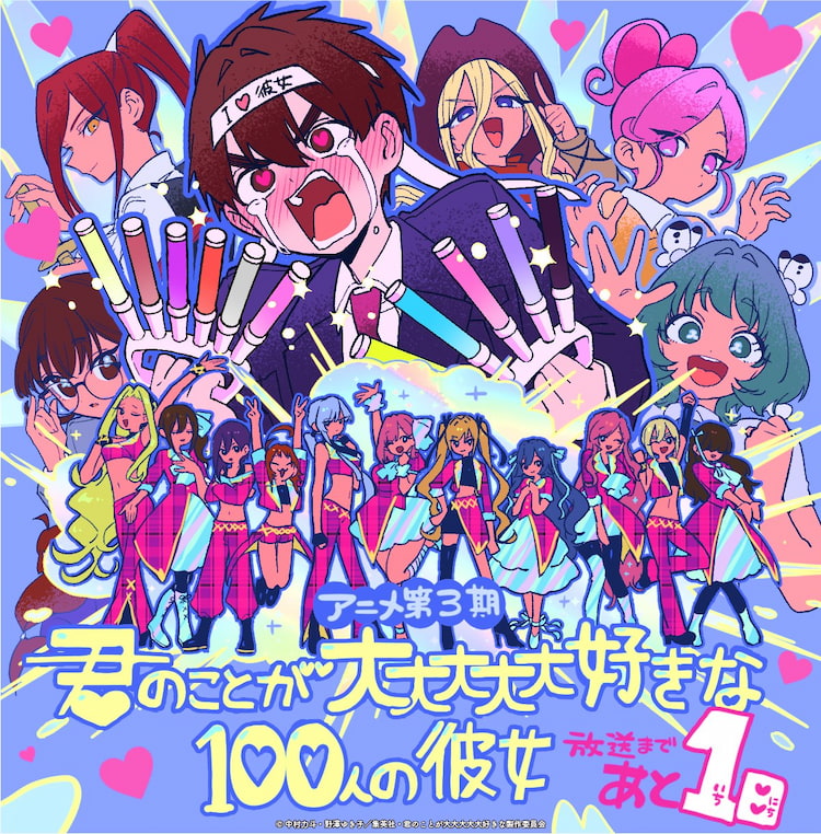 野澤ゆき子 君のことが大大大大大好きな100人の彼女 day1