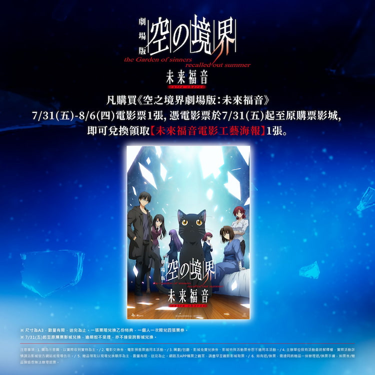 未來福音電影工藝海報