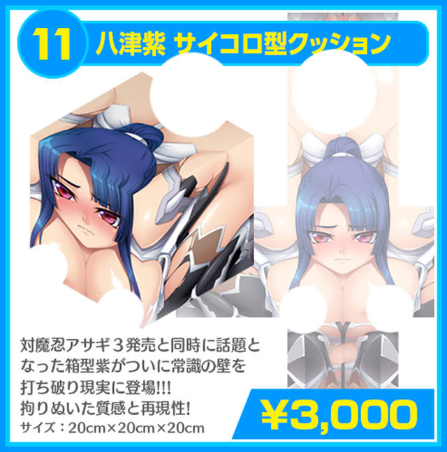 八津紫 サイコロ型クッション
