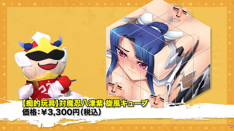 対魔忍八津紫 旋風キューブ
