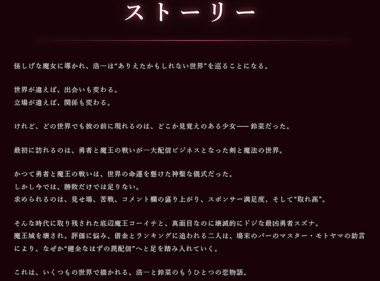 鈴菜ルートしか存在しない世界に迷い込みました～ 無限鈴菜に愛される俺の話 ～