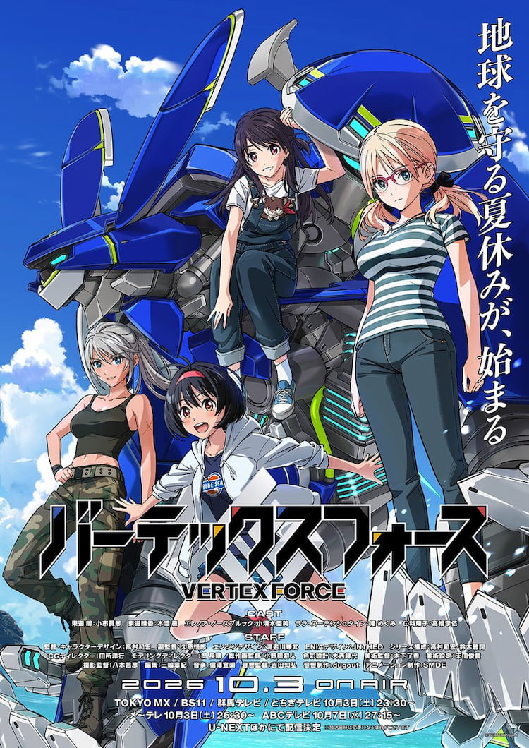 バーテックスフォース VERTEXFORCE