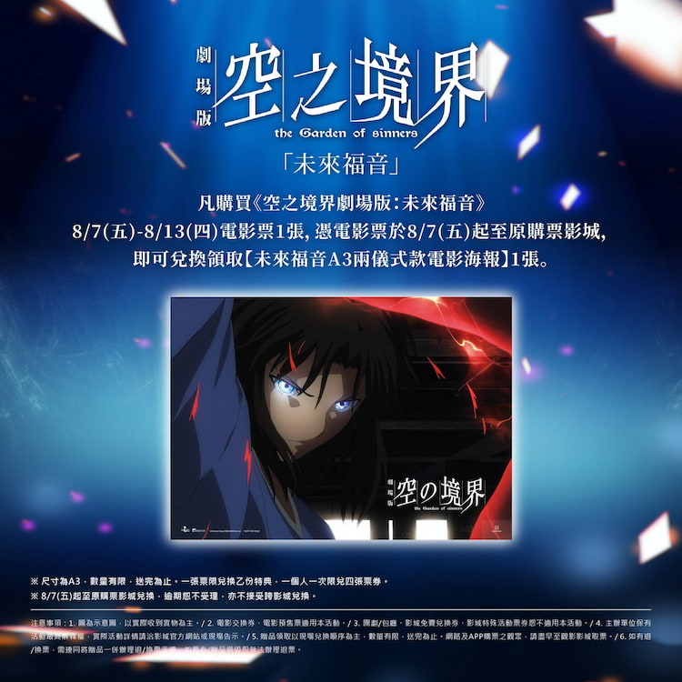 未來福音A3兩儀式款電影海報