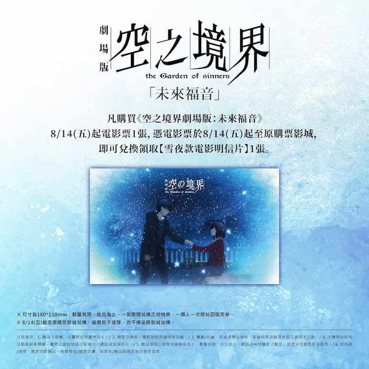 雪夜款電影明信片