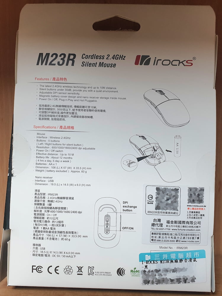 i-Rocks(艾芮克)M23R無線靜音滑鼠